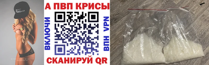 Купить закладки  Камешково  A-PVP Соль 