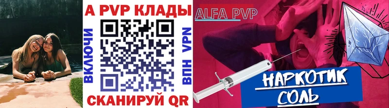 A-PVP VHQ Камешково