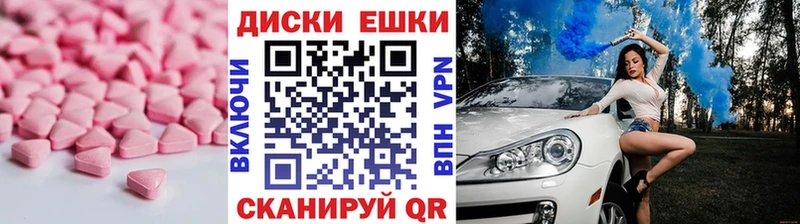 Купить  Камешково  Ecstasy ешки 