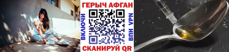 Героин хмурый  Купить где  Камешково 