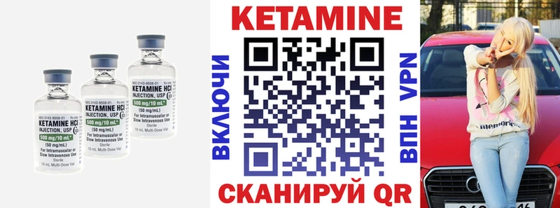 КЕТАМИН VHQ  Купить где  Камешково 
