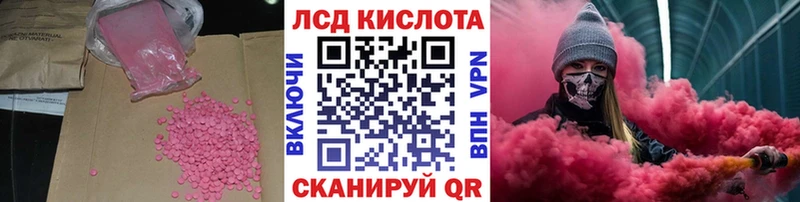 Лсд 25 экстази кислота Купить Камешково