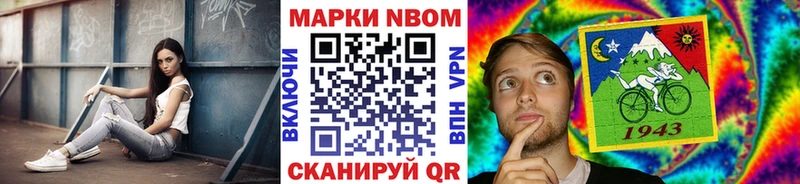 Марки NBOMe 1,8мг  Купить где  Камешково 